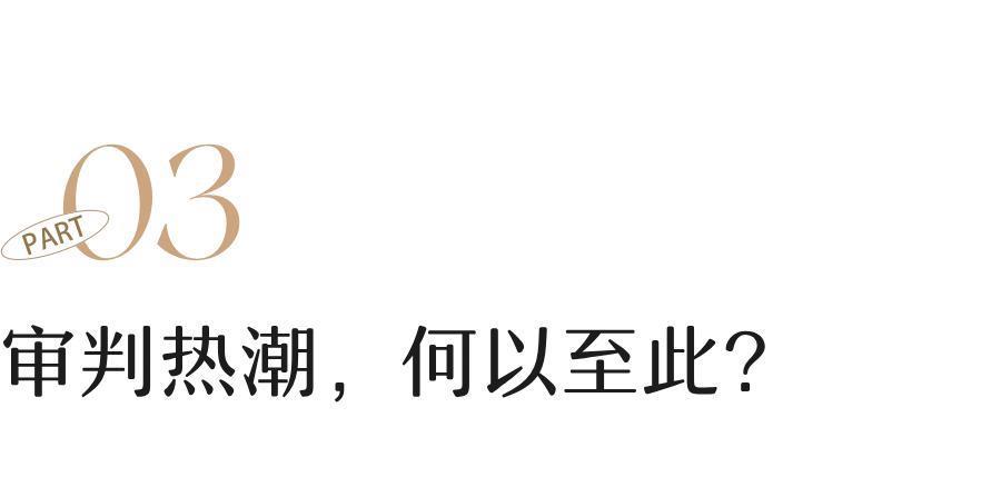 成功多年以后，这种爱情却引得全网避雷？