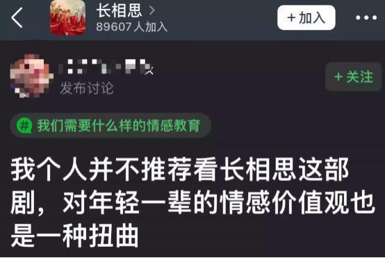 成功多年以后，这种爱情却引得全网避雷？