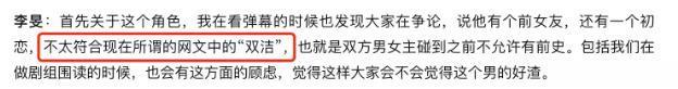 成功多年以后，这种爱情却引得全网避雷？