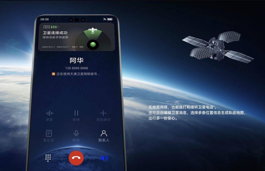 华为 Mate60 Pro 突然发布：5G 或已回归，全球首发消费级卫星通话