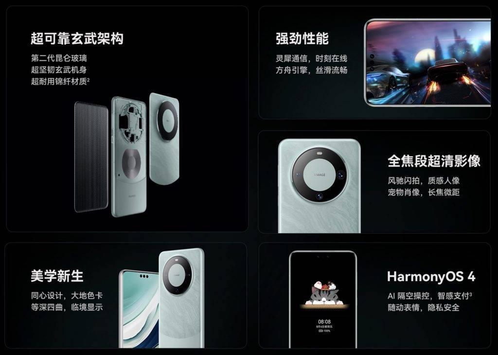 华为 Mate60 Pro 突然发布：5G 或已回归，全球首发消费级卫星通话