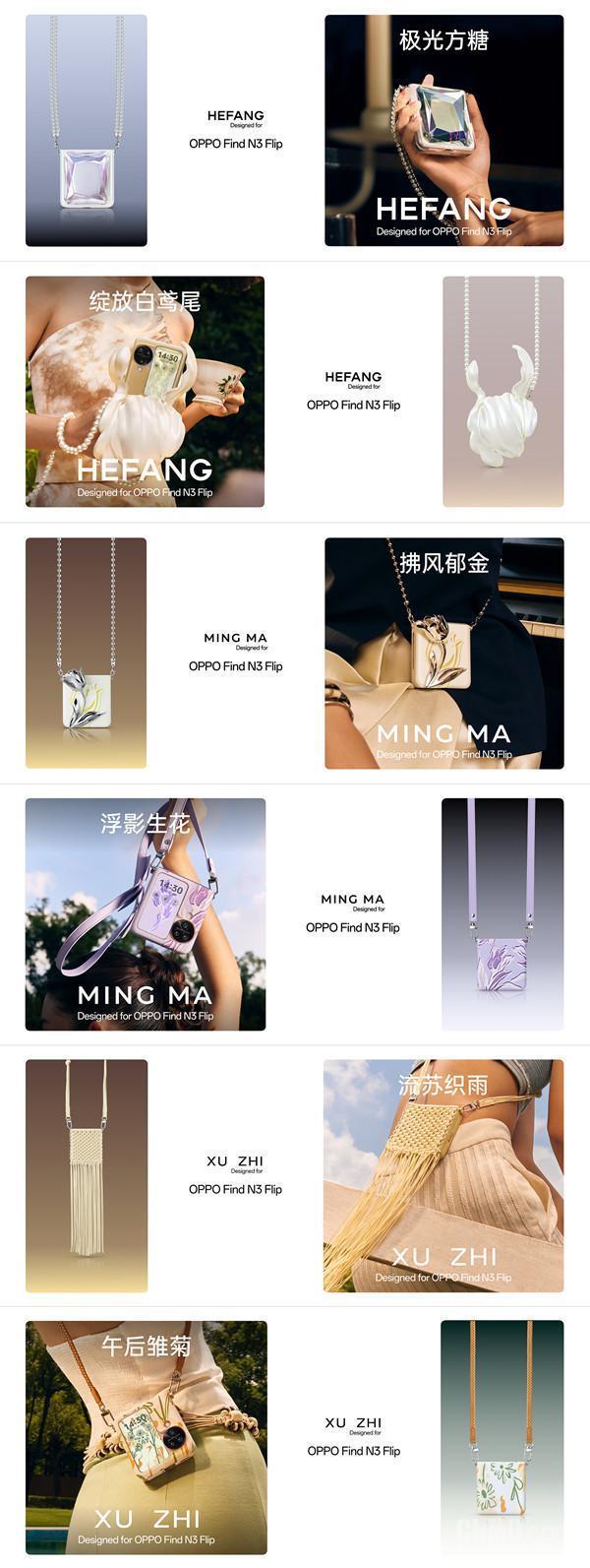 OPPO Find N3 Flip外观公布!可玩性太高 估计又要卖爆