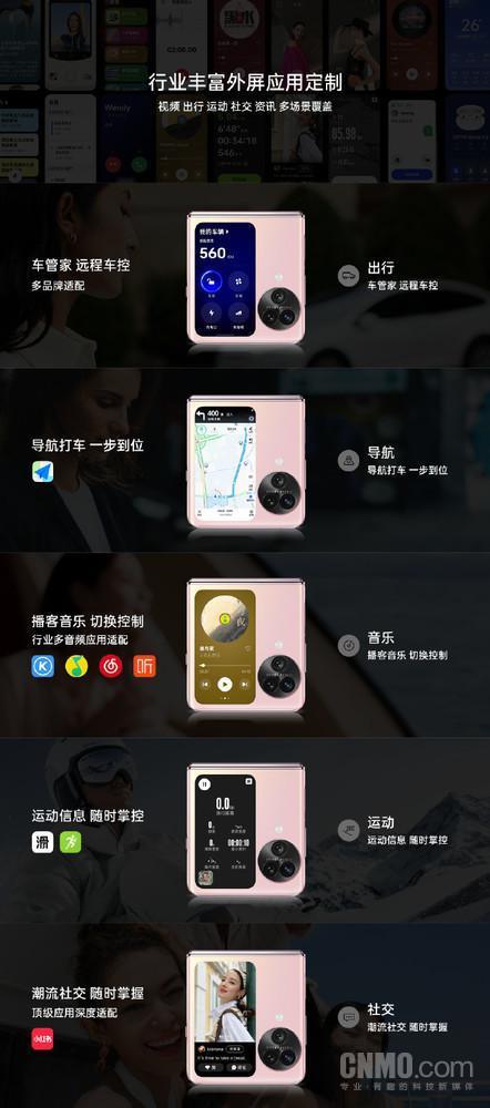 OPPO Find N3 Flip外观公布!可玩性太高 估计又要卖爆