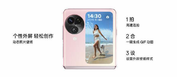 OPPO Find N3 Flip外观公布!可玩性太高 估计又要卖爆