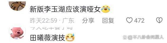 新《上错花轿嫁对郎》开播，网上差评不断，观众理由一致