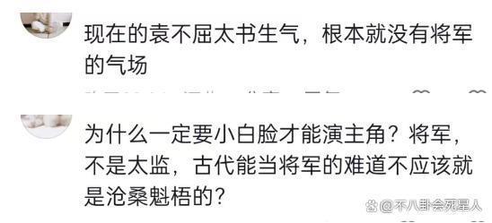 新《上错花轿嫁对郎》开播，网上差评不断，观众理由一致