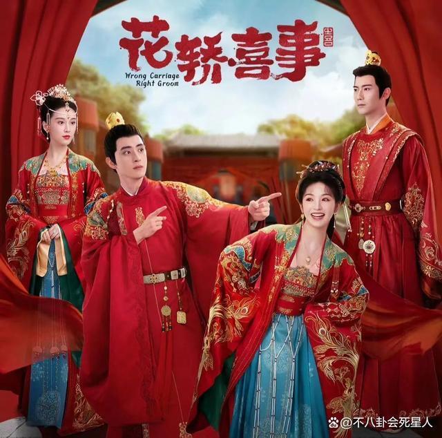 新《上错花轿嫁对郎》开播，网上差评不断，观众理由一致