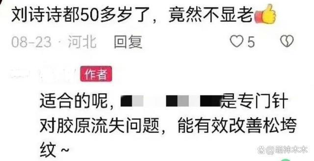 刘诗诗新广告缺乏说服力，遭品牌方倒油，别再迷恋美颜了！
