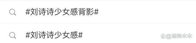 刘诗诗新广告缺乏说服力，遭品牌方倒油，别再迷恋美颜了！