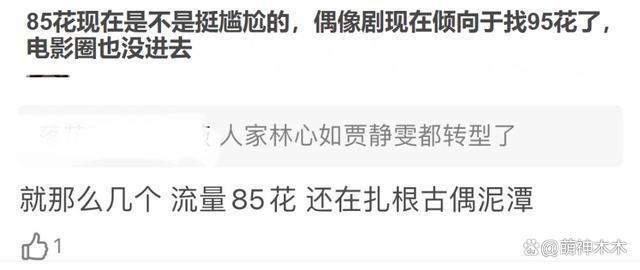 刘诗诗新广告缺乏说服力，遭品牌方倒油，别再迷恋美颜了！