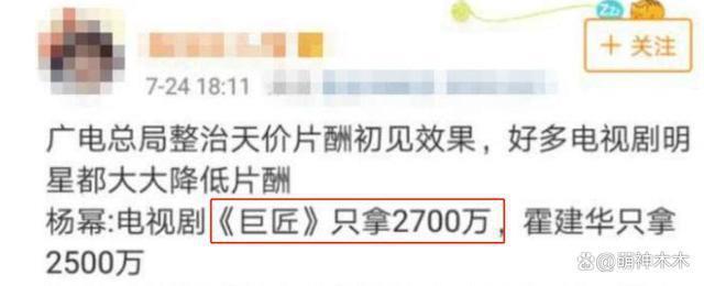 杨幂北京参加会议，机场穿搭近5万，会上发言称抵制天价片酬