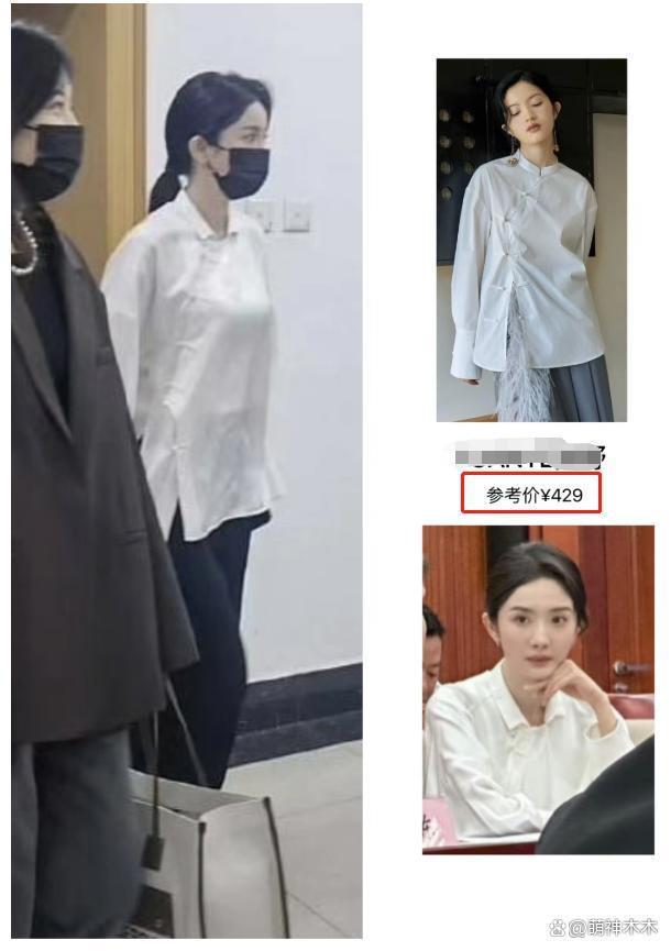 杨幂北京参加会议，机场穿搭近5万，会上发言称抵制天价片酬