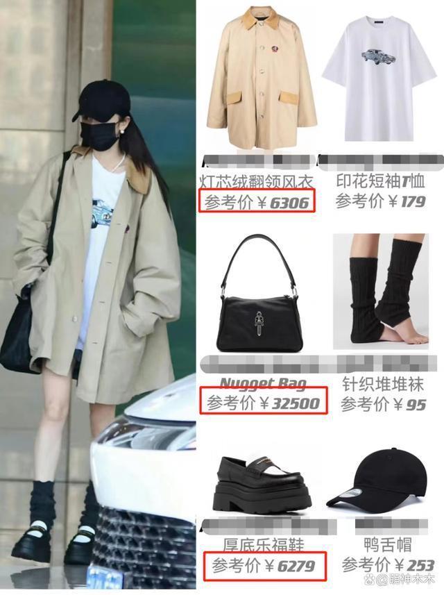 杨幂北京参加会议，机场穿搭近5万，会上发言称抵制天价片酬