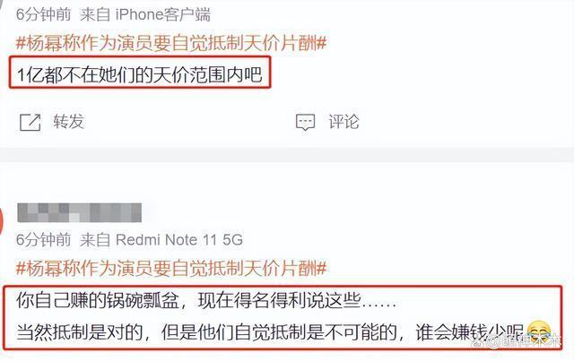 杨幂北京参加会议，机场穿搭近5万，会上发言称抵制天价片酬
