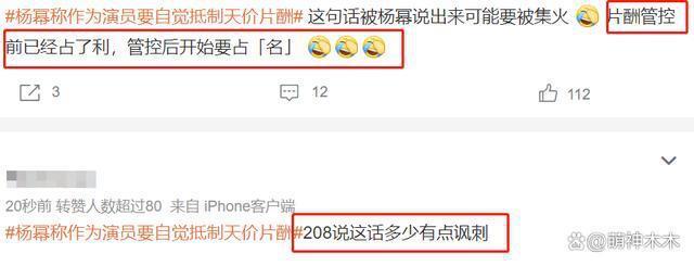 杨幂北京参加会议，机场穿搭近5万，会上发言称抵制天价片酬