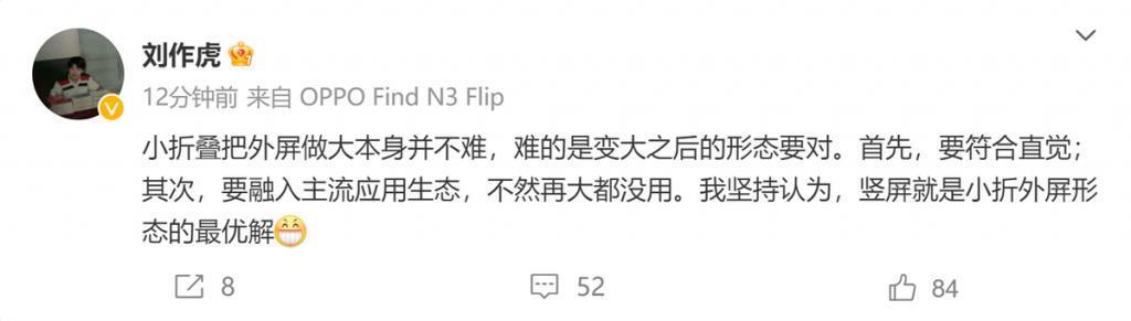 小折叠也能担当主力机，OPPO 发布新款折叠屏手机Find N3 Flip