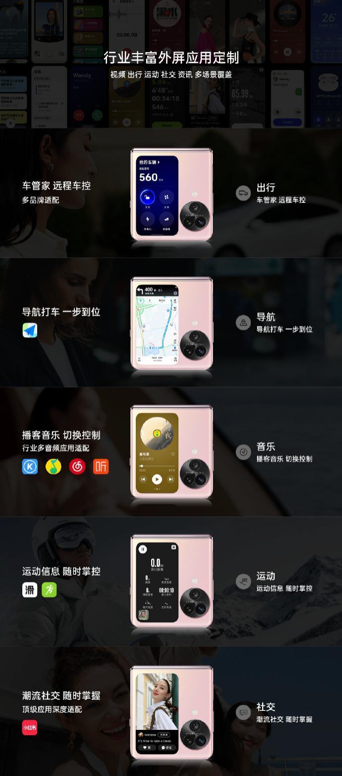 小折叠也能担当主力机，OPPO 发布新款折叠屏手机Find N3 Flip
