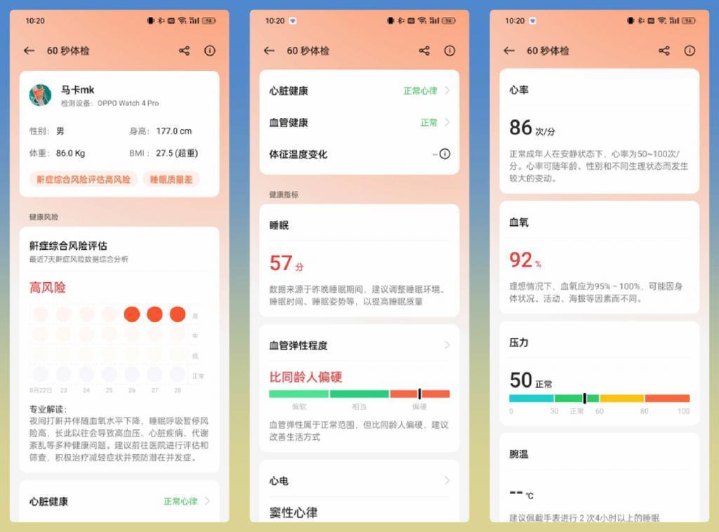 真智能，真旗舰，又何必做选择？OPPO Watch 4 Pro 深度体验