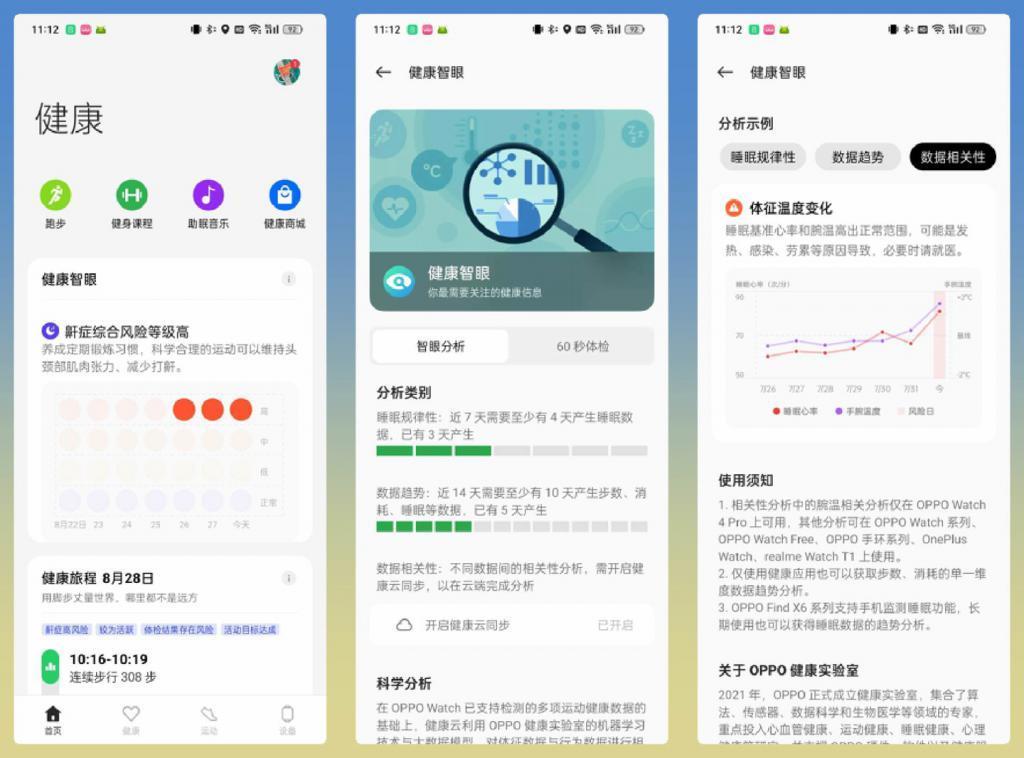 真智能，真旗舰，又何必做选择？OPPO Watch 4 Pro 深度体验