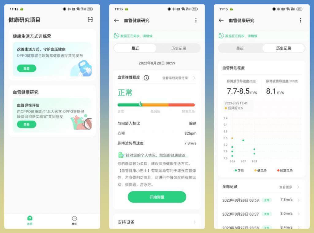 真智能，真旗舰，又何必做选择？OPPO Watch 4 Pro 深度体验