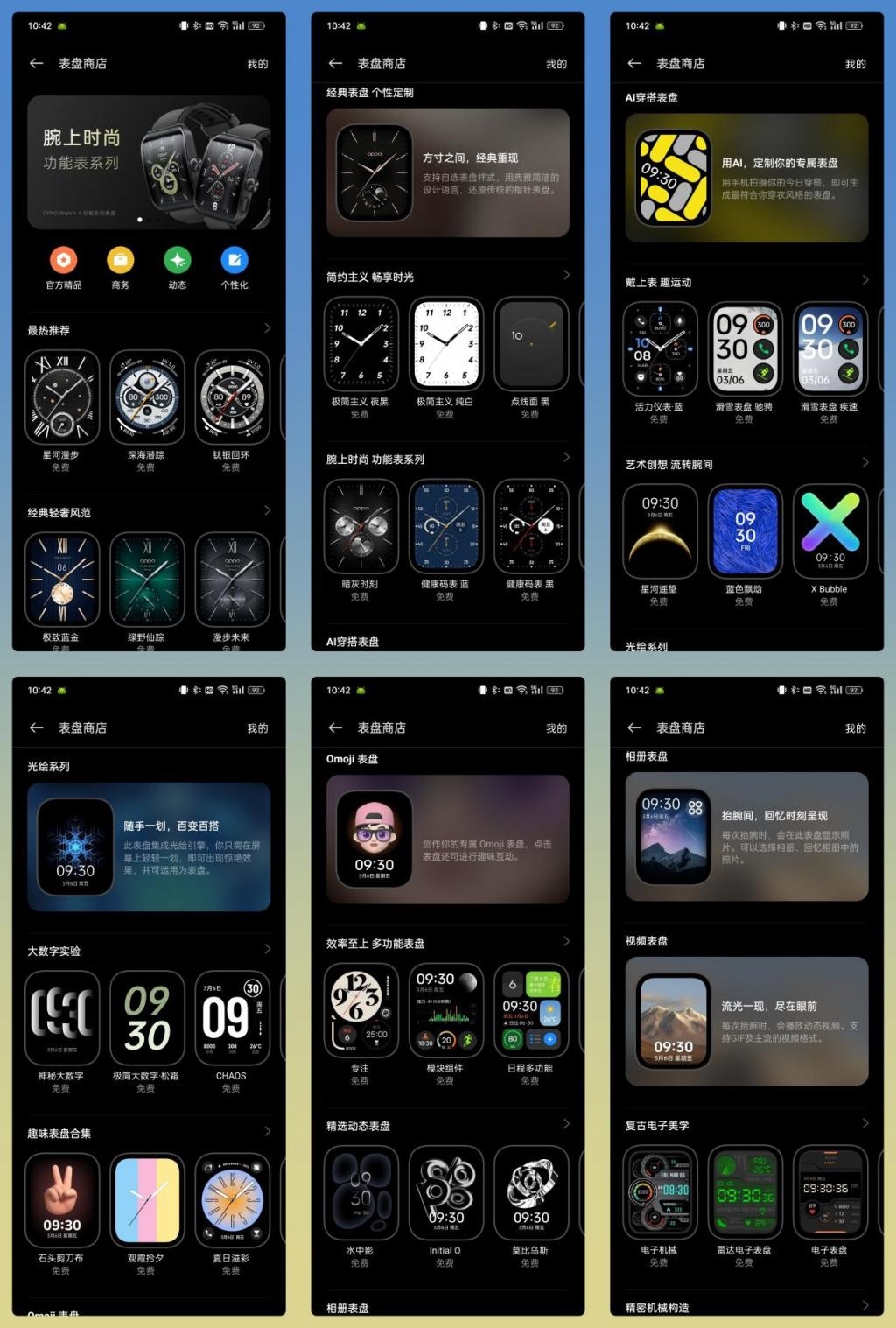 真智能，真旗舰，又何必做选择？OPPO Watch 4 Pro 深度体验