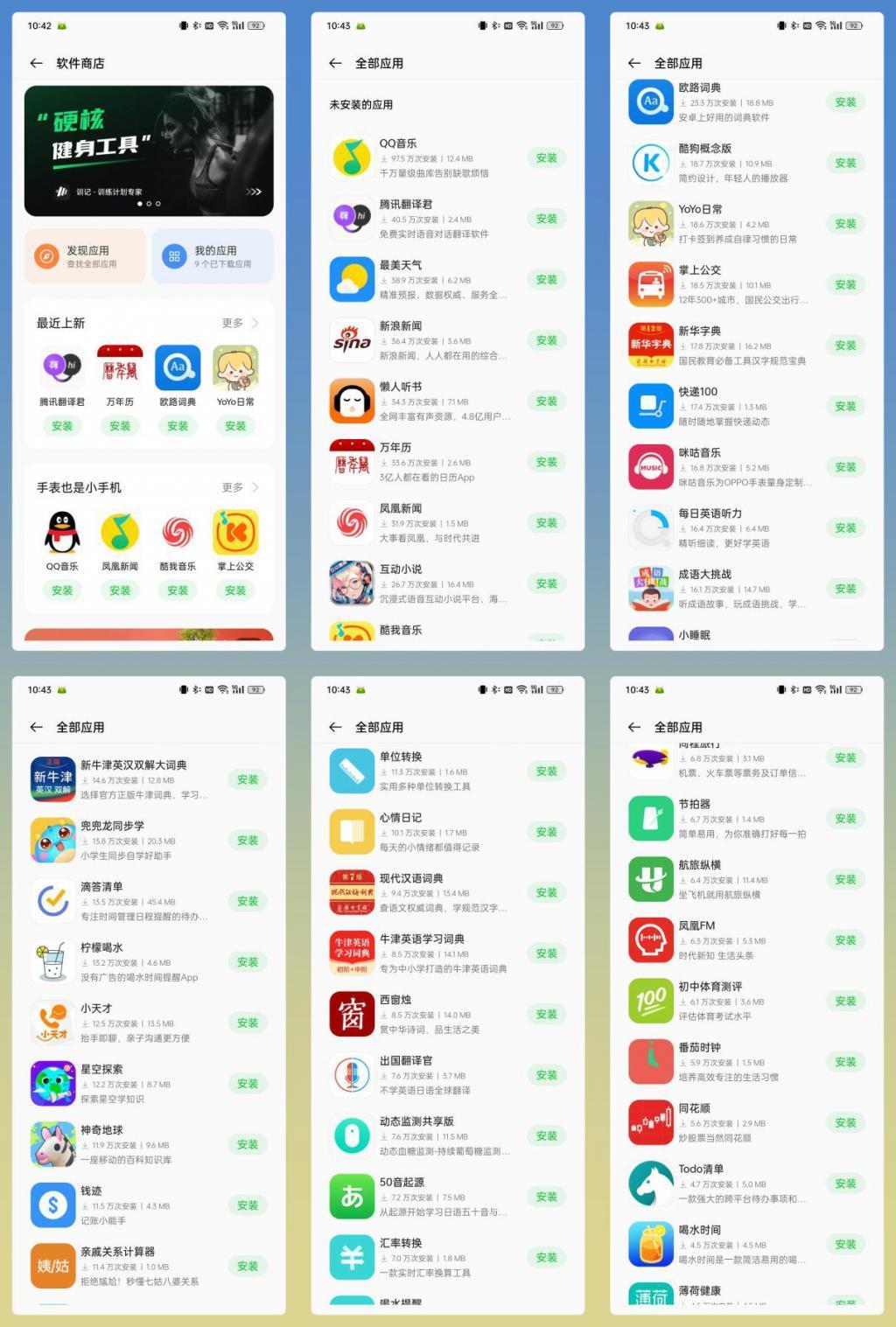 真智能，真旗舰，又何必做选择？OPPO Watch 4 Pro 深度体验