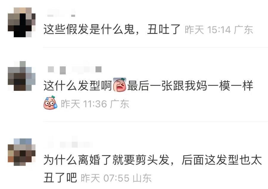 离婚剪头发，倪虹洁的爱情观太土了