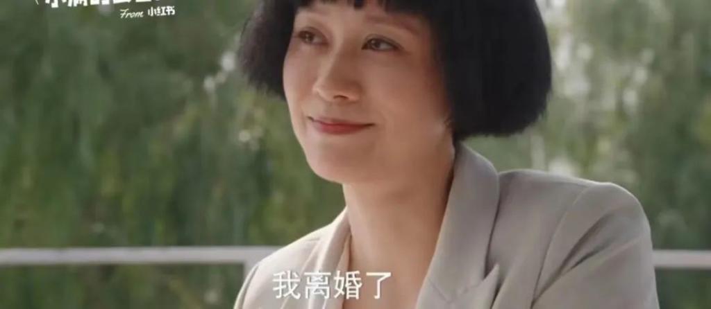 离婚剪头发，倪虹洁的爱情观太土了