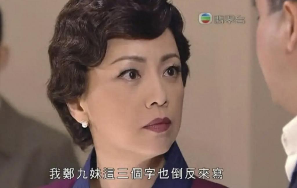 “小翁美玲”的肆意人生