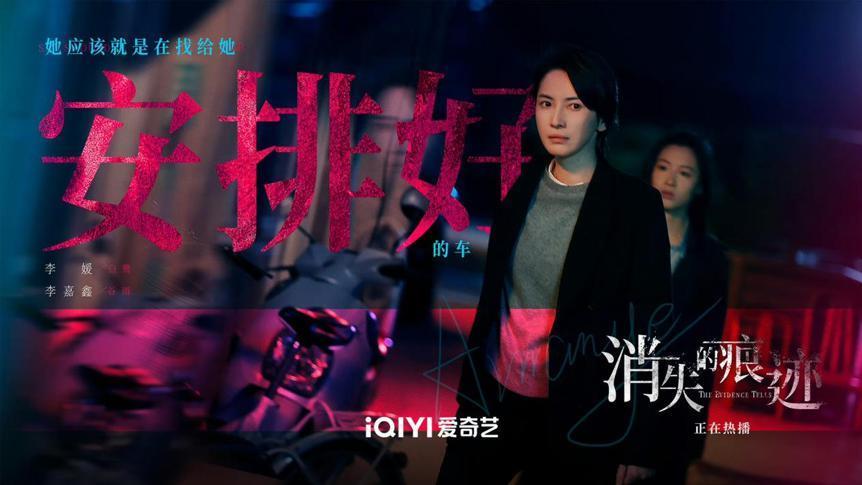 《消失的痕迹》创分账剧历史最高热度，悬疑刑侦还能怎么拍？