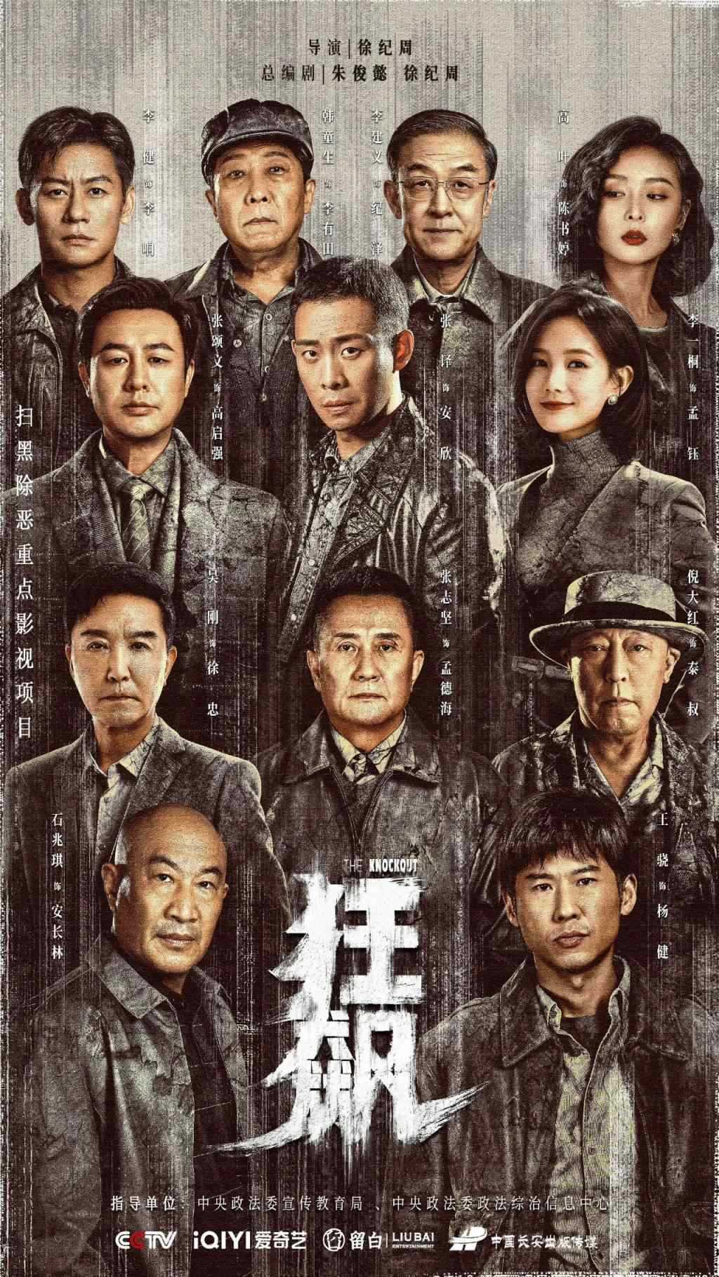 2023央视电视剧CVB排名，央视爱买什么样调性的剧？