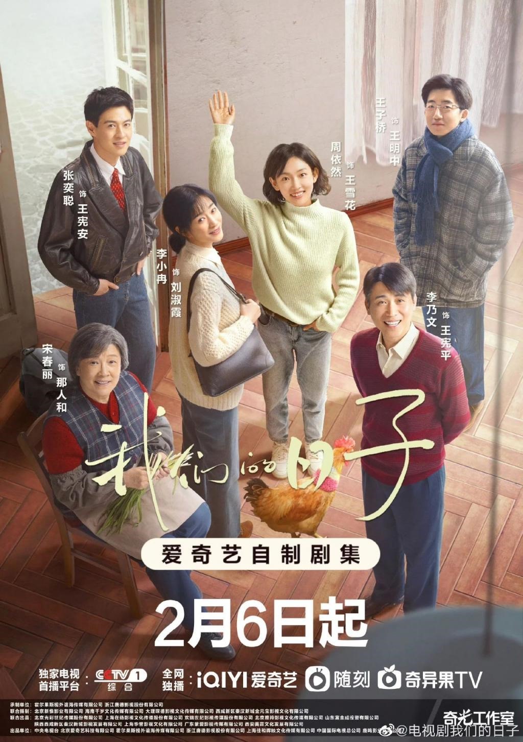 2023央视电视剧CVB排名，央视爱买什么样调性的剧？