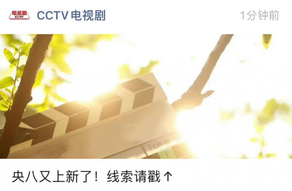 2023央视电视剧CVB排名，央视爱买什么样调性的剧？