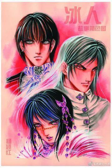 漫画家杨颖红去世享年44岁 曾著有《冰人》《破坏游戏》等