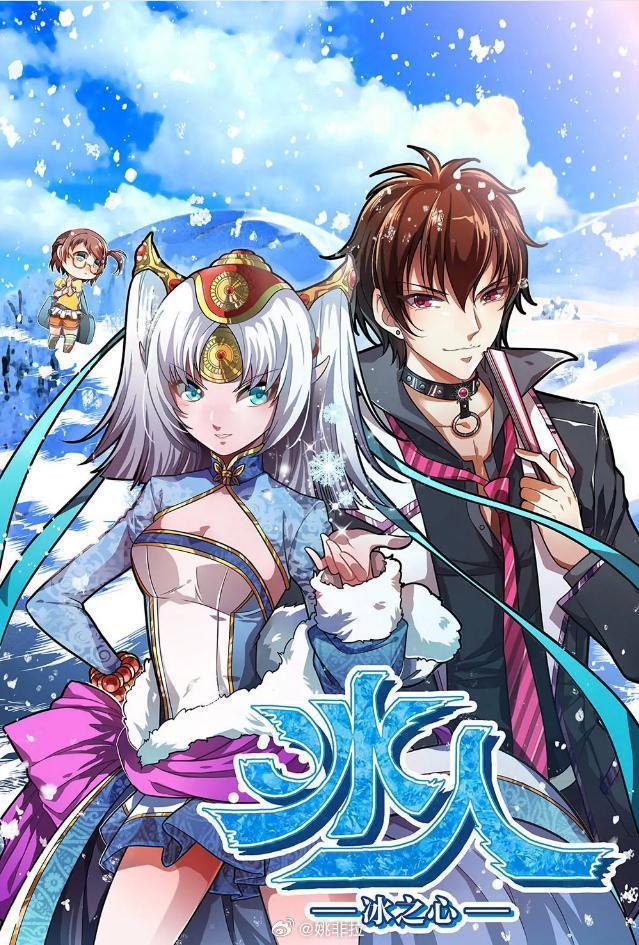 漫画家杨颖红去世享年44岁 曾著有《冰人》《破坏游戏》等