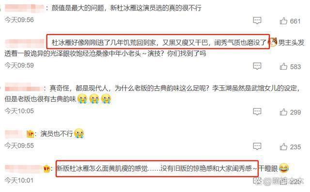 抢角？排挤？公费恋爱？老版《上错花轿嫁对郎》剧外更精彩