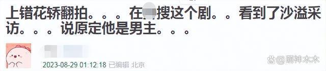 抢角？排挤？公费恋爱？老版《上错花轿嫁对郎》剧外更精彩