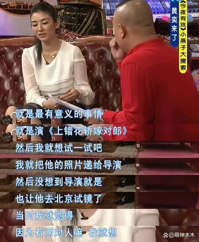 抢角？排挤？公费恋爱？老版《上错花轿嫁对郎》剧外更精彩