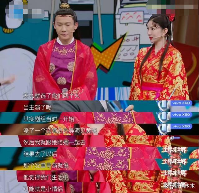 抢角？排挤？公费恋爱？老版《上错花轿嫁对郎》剧外更精彩