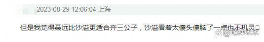 抢角？排挤？公费恋爱？老版《上错花轿嫁对郎》剧外更精彩