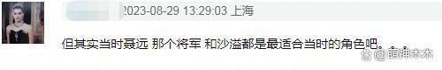 抢角？排挤？公费恋爱？老版《上错花轿嫁对郎》剧外更精彩