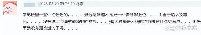抢角？排挤？公费恋爱？老版《上错花轿嫁对郎》剧外更精彩