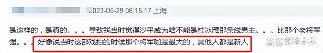 抢角？排挤？公费恋爱？老版《上错花轿嫁对郎》剧外更精彩