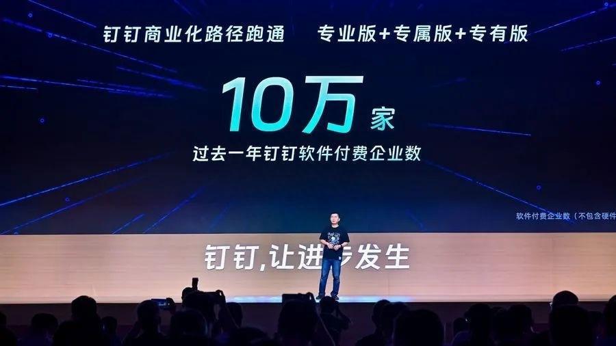 当钉钉没了阿里“爸爸”