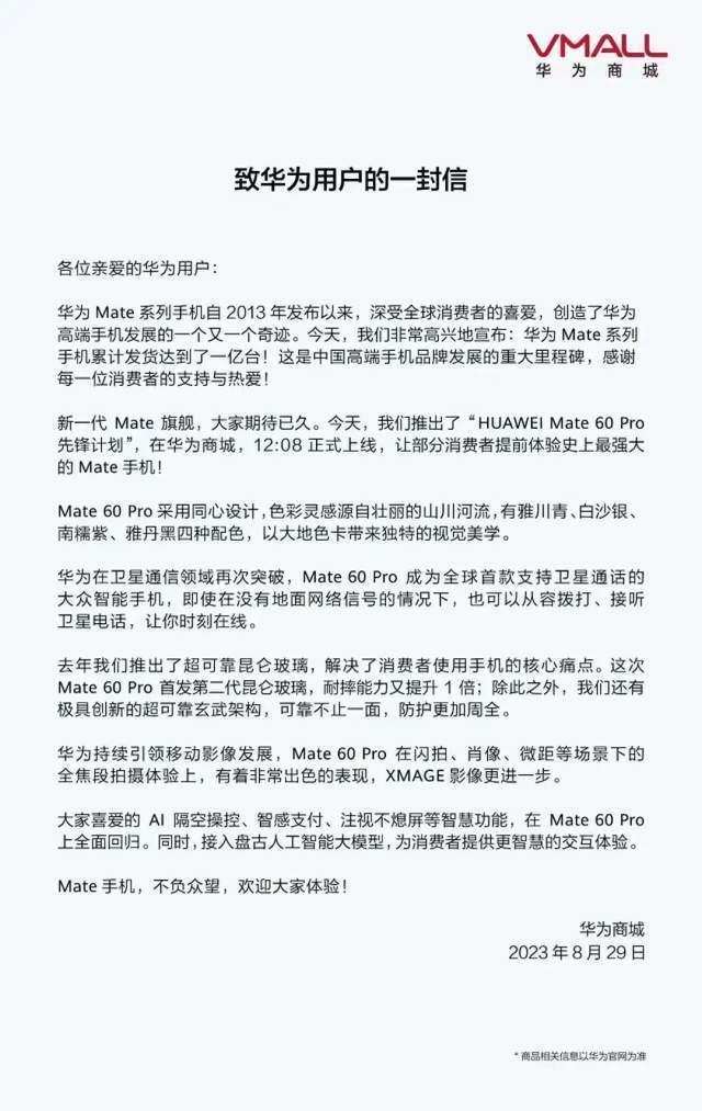 第1079天，华为终于突破美国的封锁了！