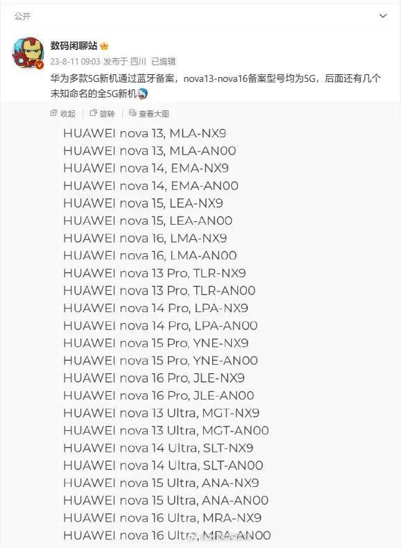 第1079天，华为终于突破美国的封锁了！