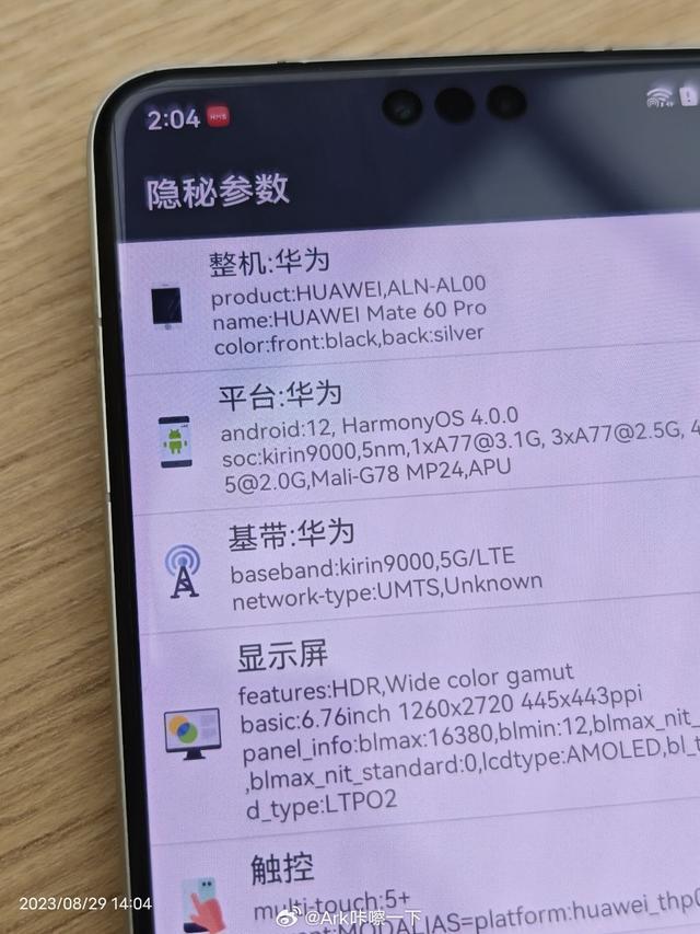 第1079天，华为终于突破美国的封锁了！