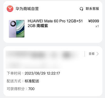 华为带着麒麟芯片和5G回归，这波满血复活了？