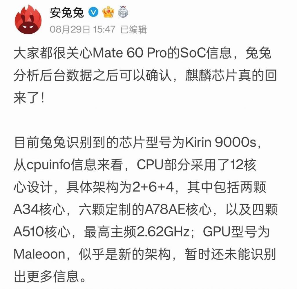 华为带着麒麟芯片和5G回归，这波满血复活了？