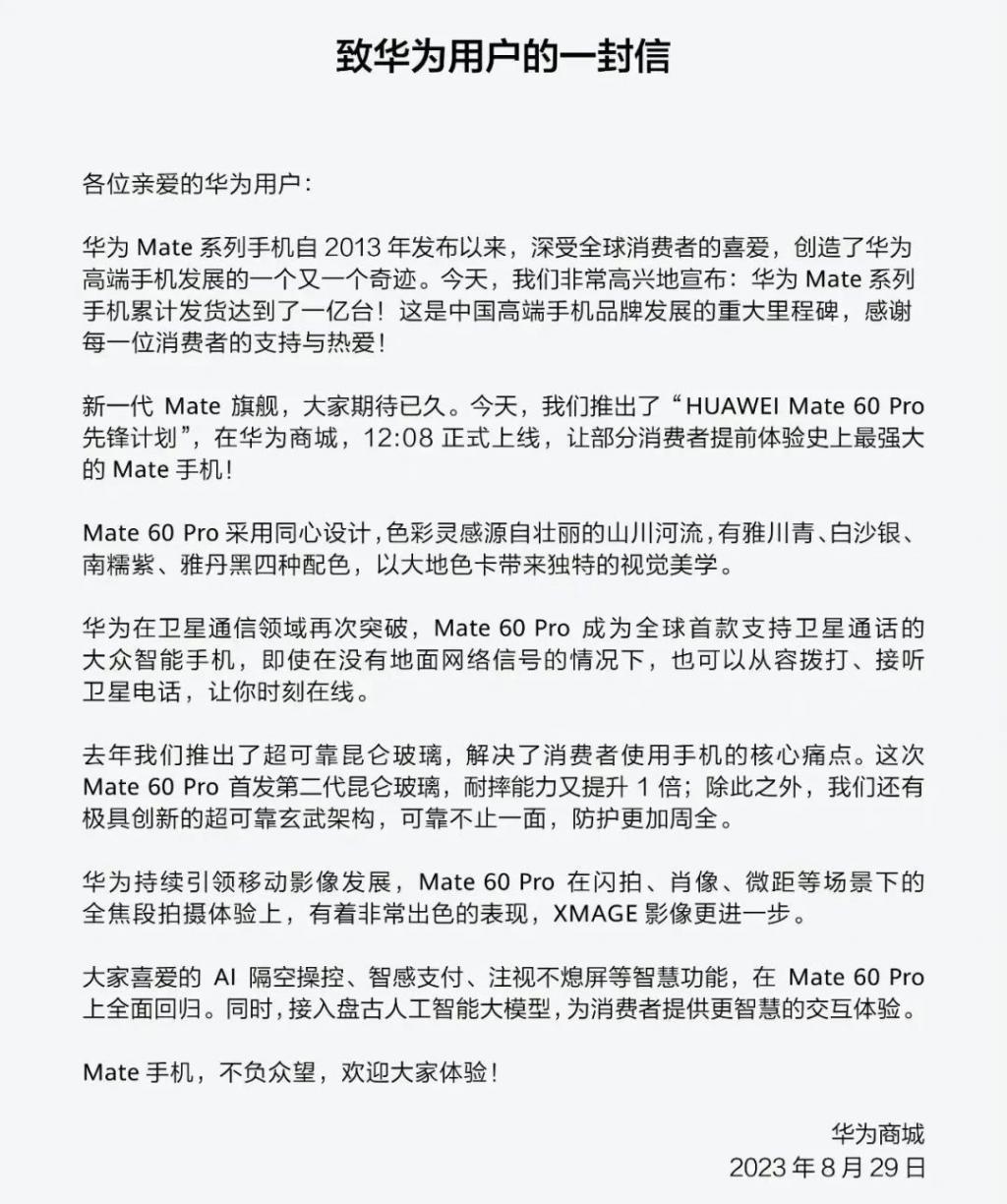 华为带着麒麟芯片和5G回归，这波满血复活了？